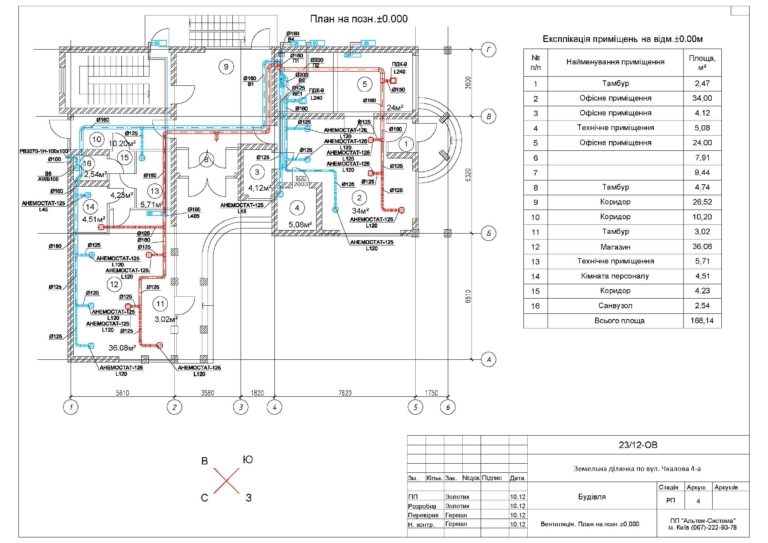 проект план системы вентиляции и кондиционирования в офисе, г Киев